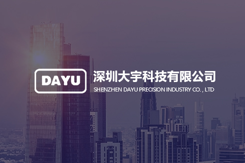 鄂尔多斯建站-深圳大宇科技有限公司