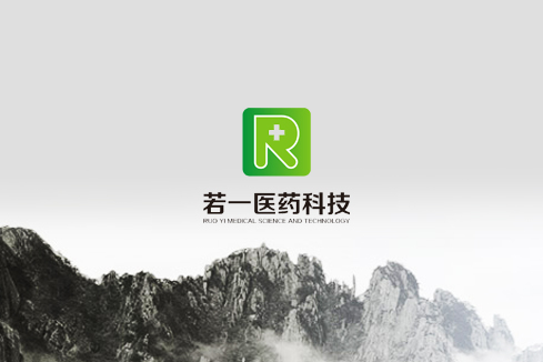 康巴什建站-若一医药科技