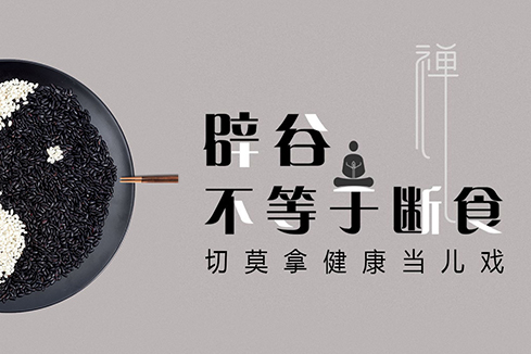 康巴什建站-少林禅武医
