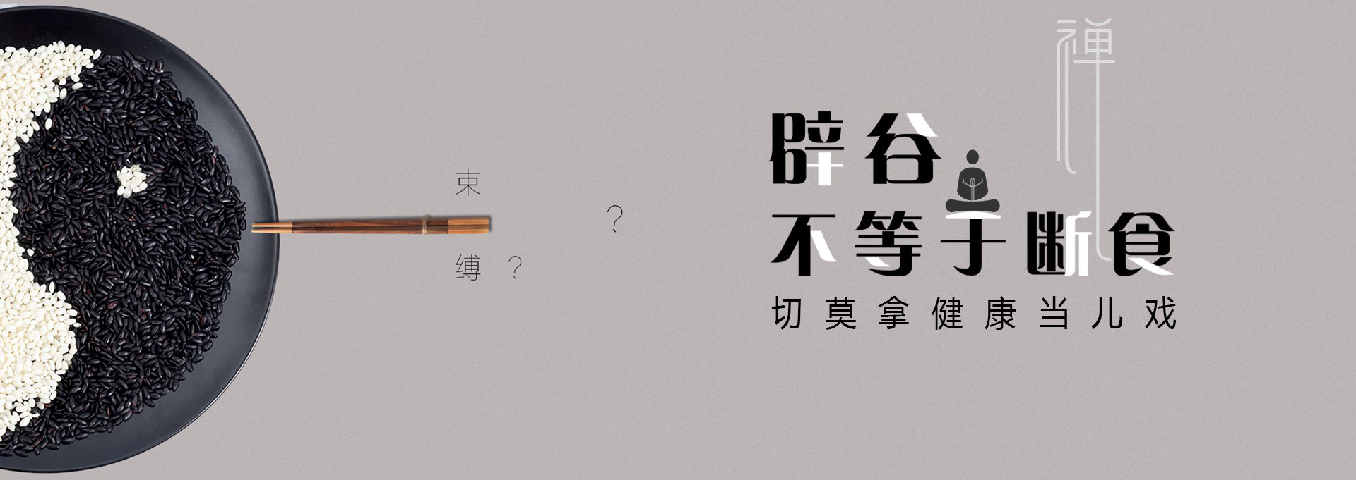 鄂托克旗建站-少林禅武医