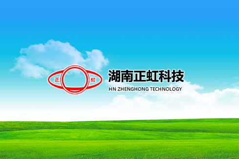 康巴什建站-湖南正虹科技