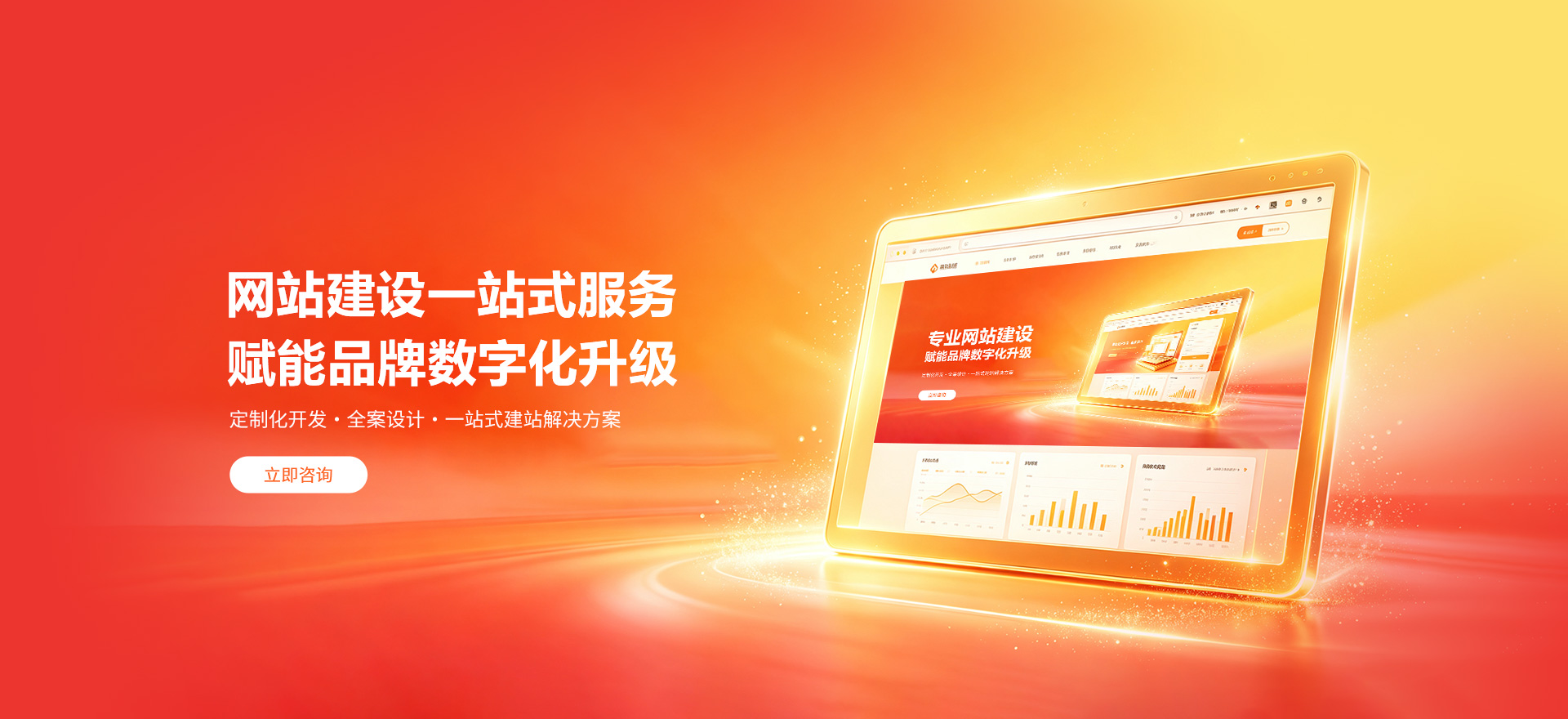 鄂尔多斯建站-品牌官网建设