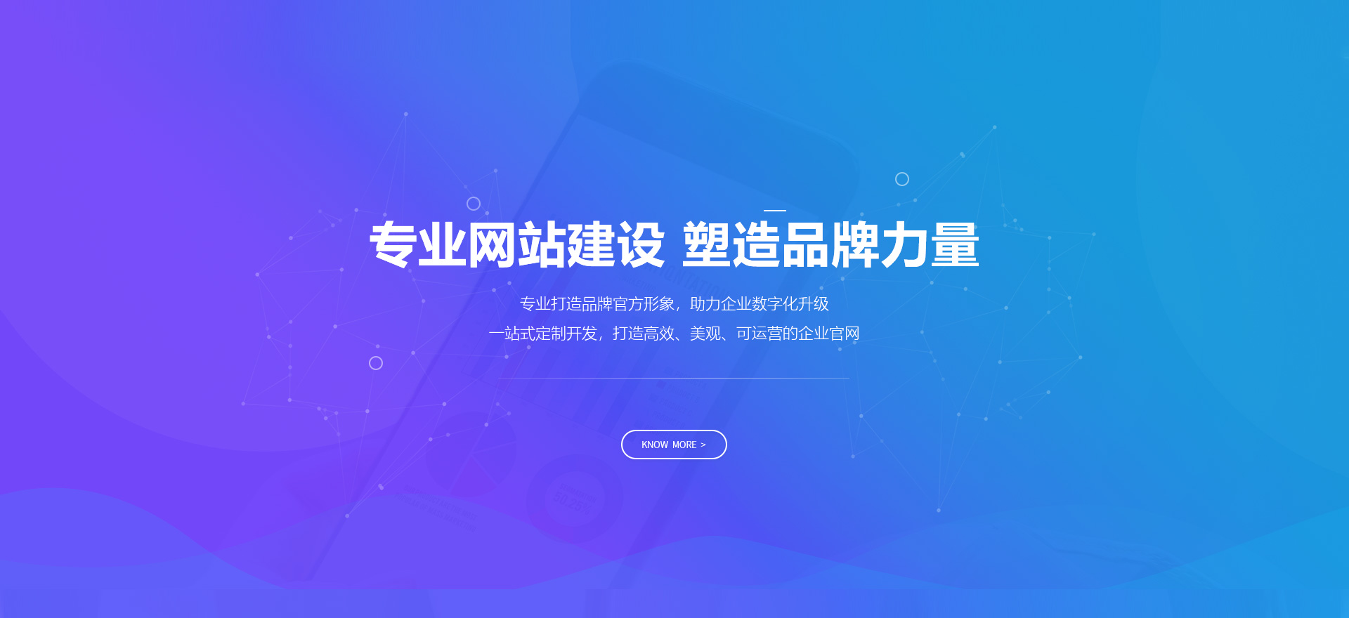 达拉特旗建站-专业网站建设 塑造品牌力量